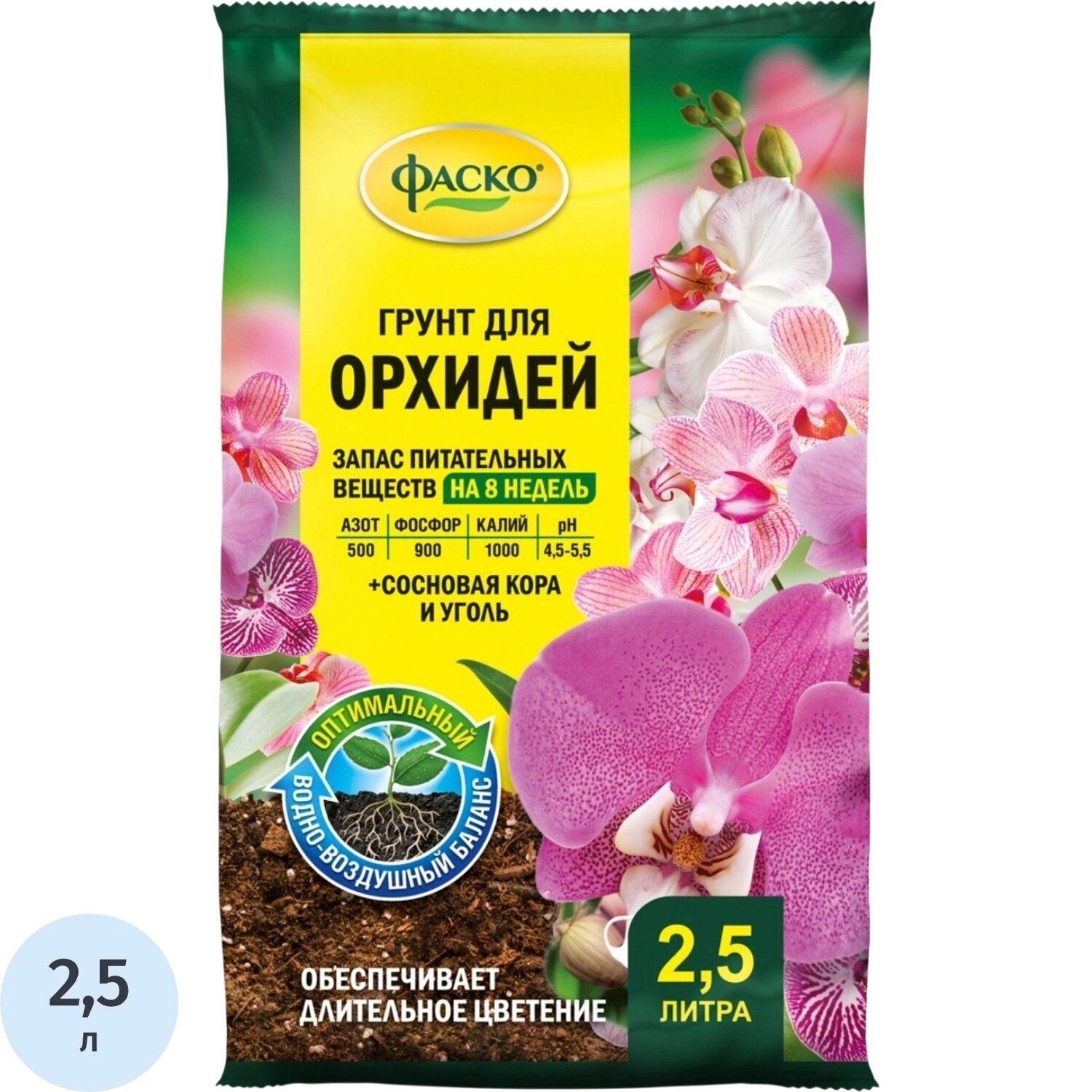 Фаско Грунт для орхидей Фаско Цветочное счастье 2.5 л