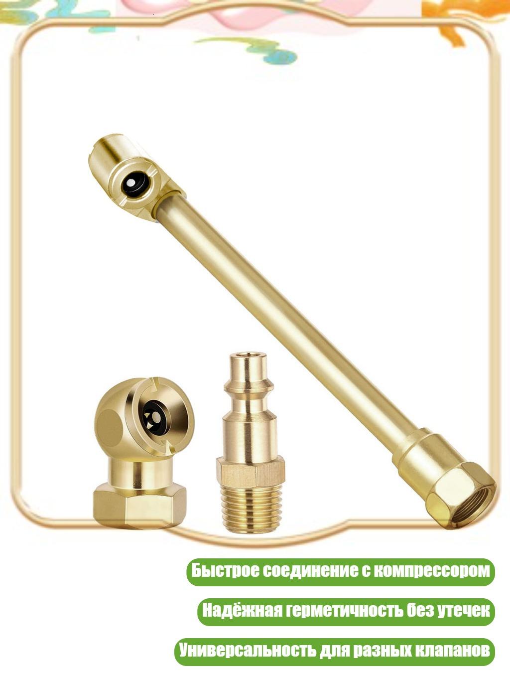 Набор воздушных патронов 1/4" с быстросъёмом