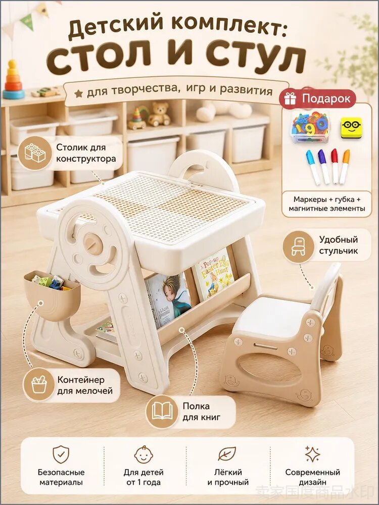 Большой палец Комплект детской мебели