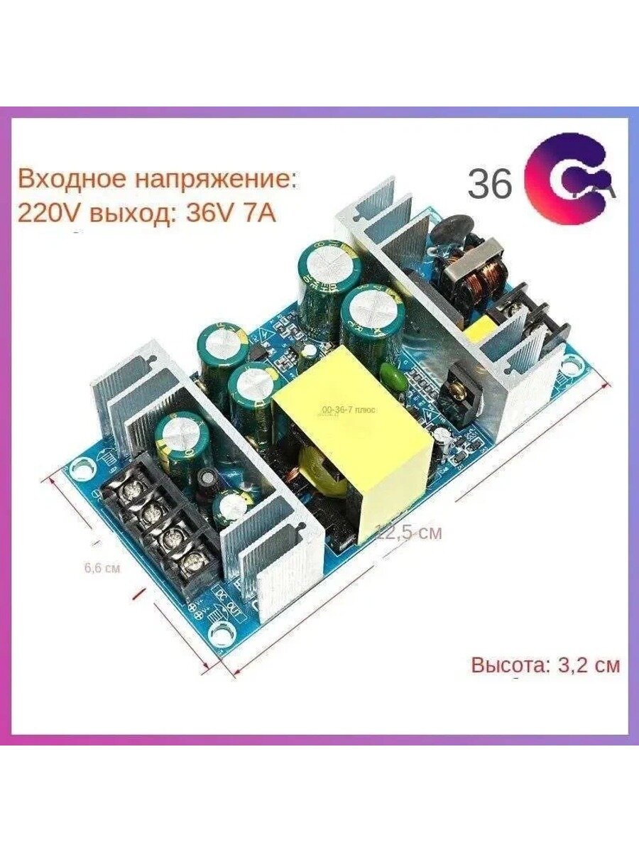 Платы модулей питания -, Комплект для подключения к электроснабжению