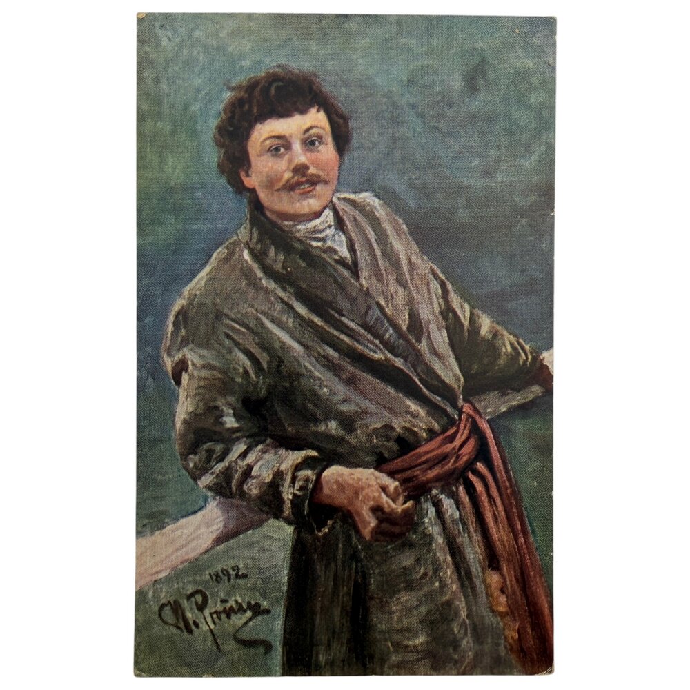 Почтовая открытка "Репин - Портрет русского" 1900-1910 гг. Гранберг, Российская Империя