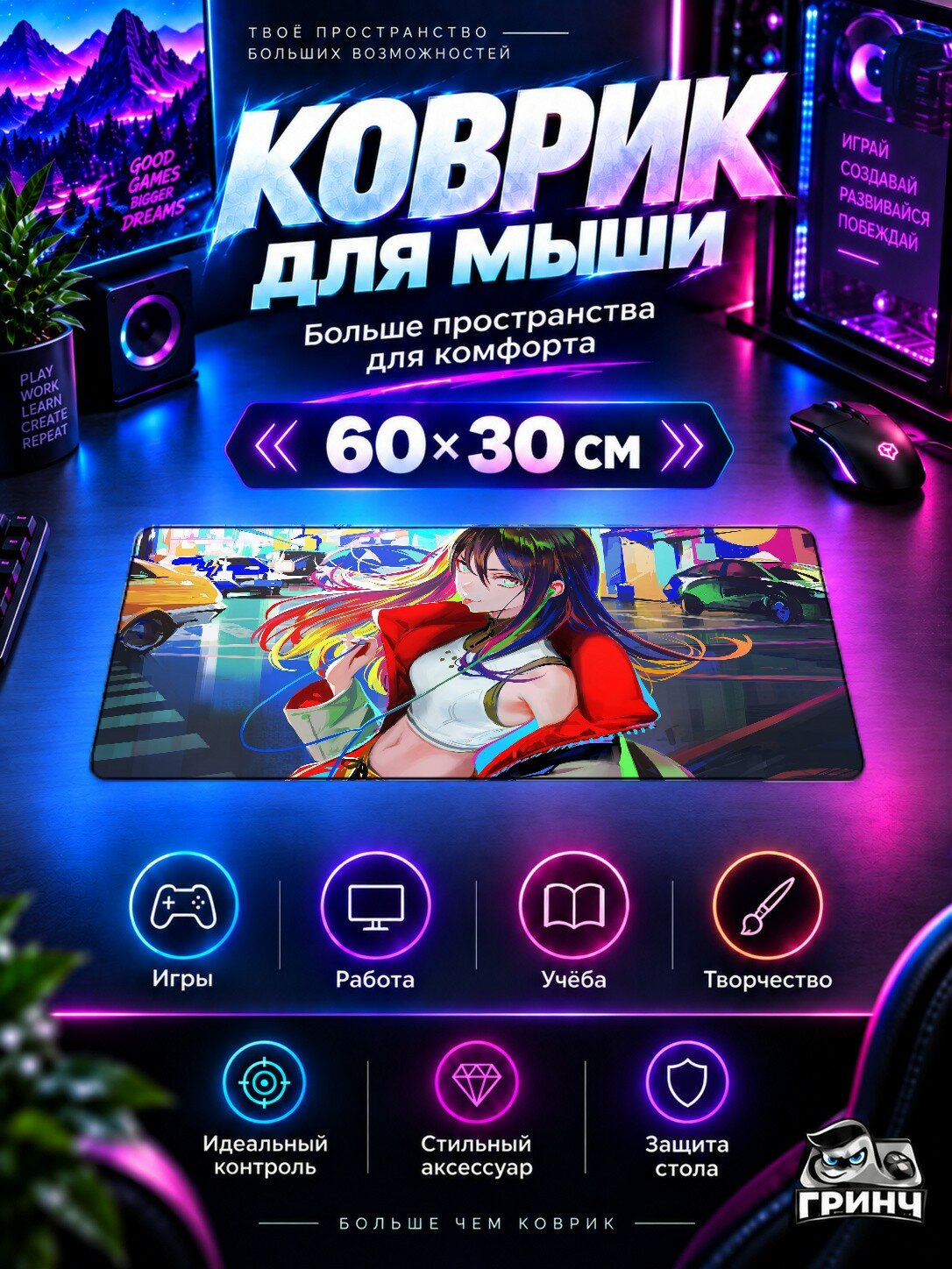 Игровой коврик для мыши и клавиатуры Cool Anime Girl Стиль Аниме Девушка 60х40 см XL