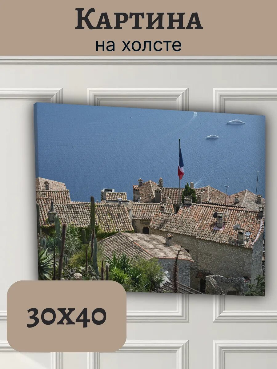 Картина Франция France 30x40 с видом
