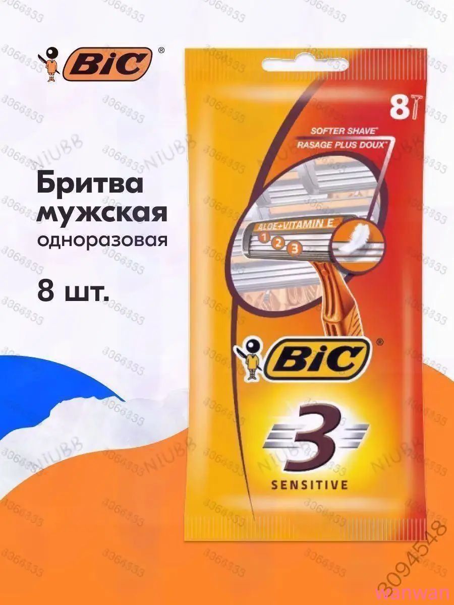 Бритва