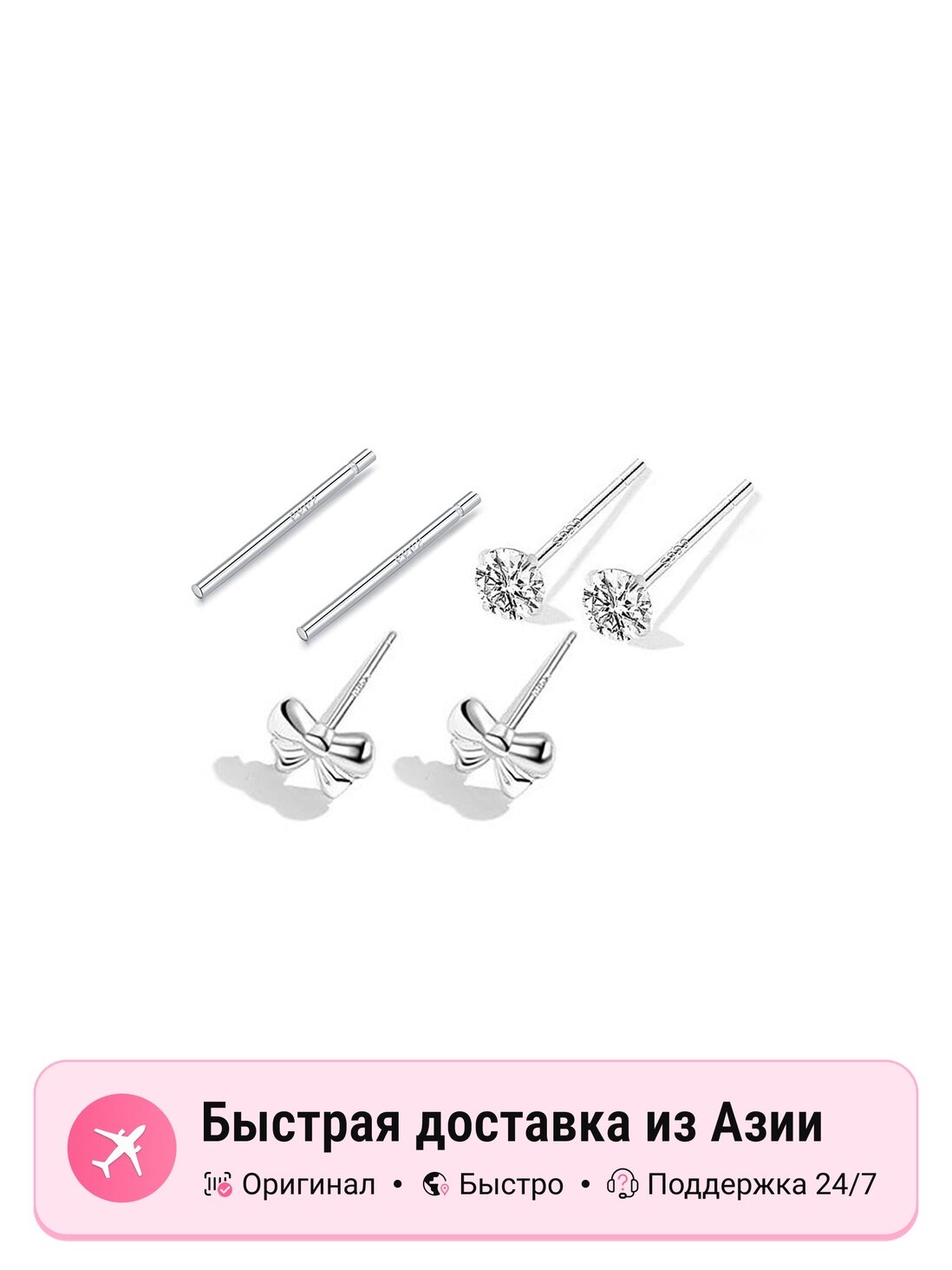 Серьги