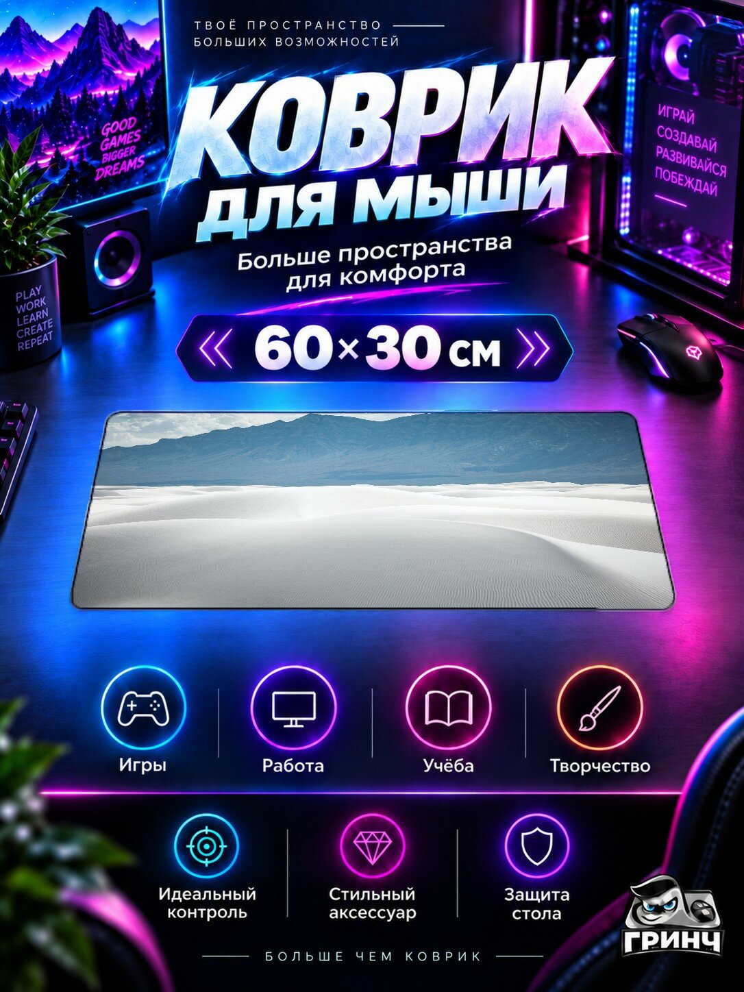 Игровой коврик для мыши жаккард 60х30 см White Sand Mountains During Daytime Белый Песок Горы
