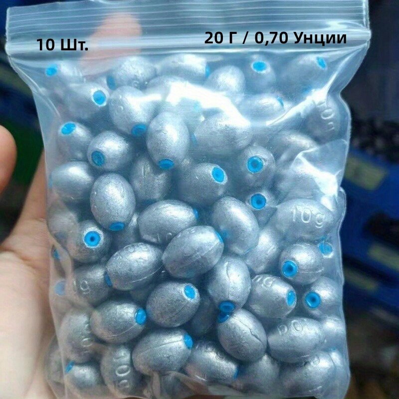 Грузила оливковые для рыбалки, 20 г, 10 шт.