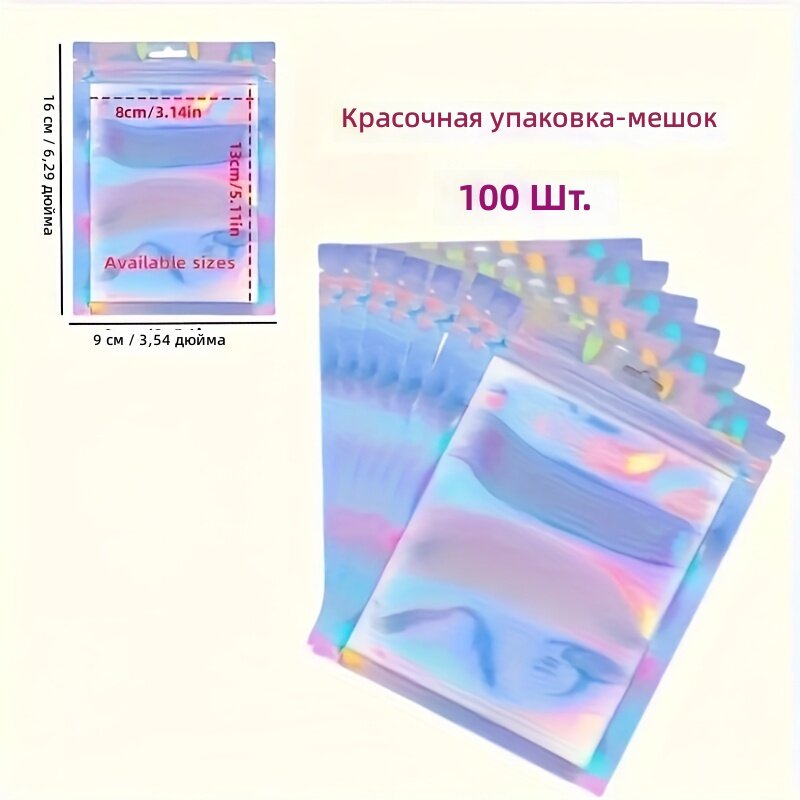 Пакеты полиэтиленовые на зип-застежке 100 шт, размер 3.54 x 6.3 дюйма, многоразовые, для хранения украшений и инструментов