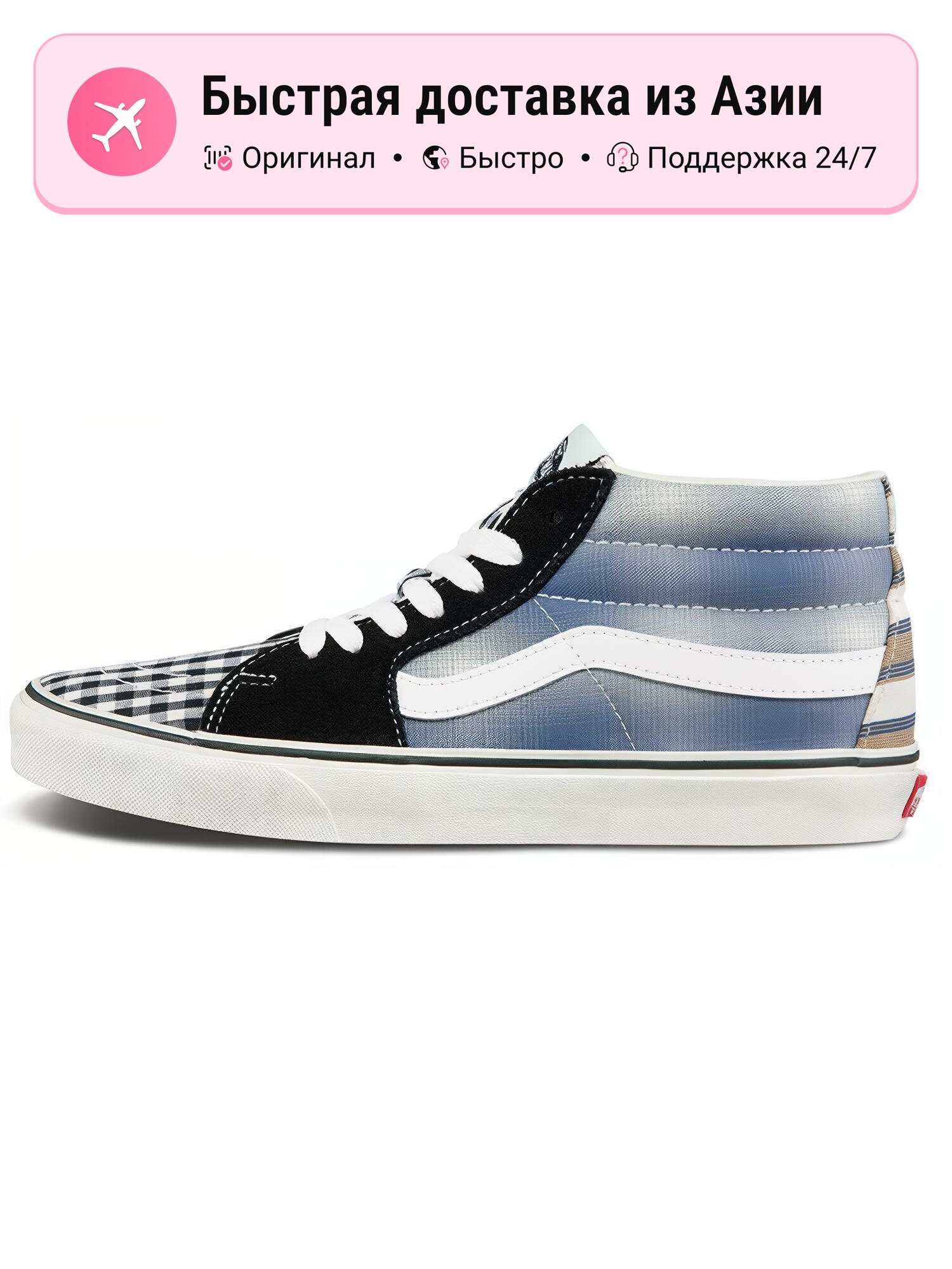 Кроссовки VANS Sk8 Mid