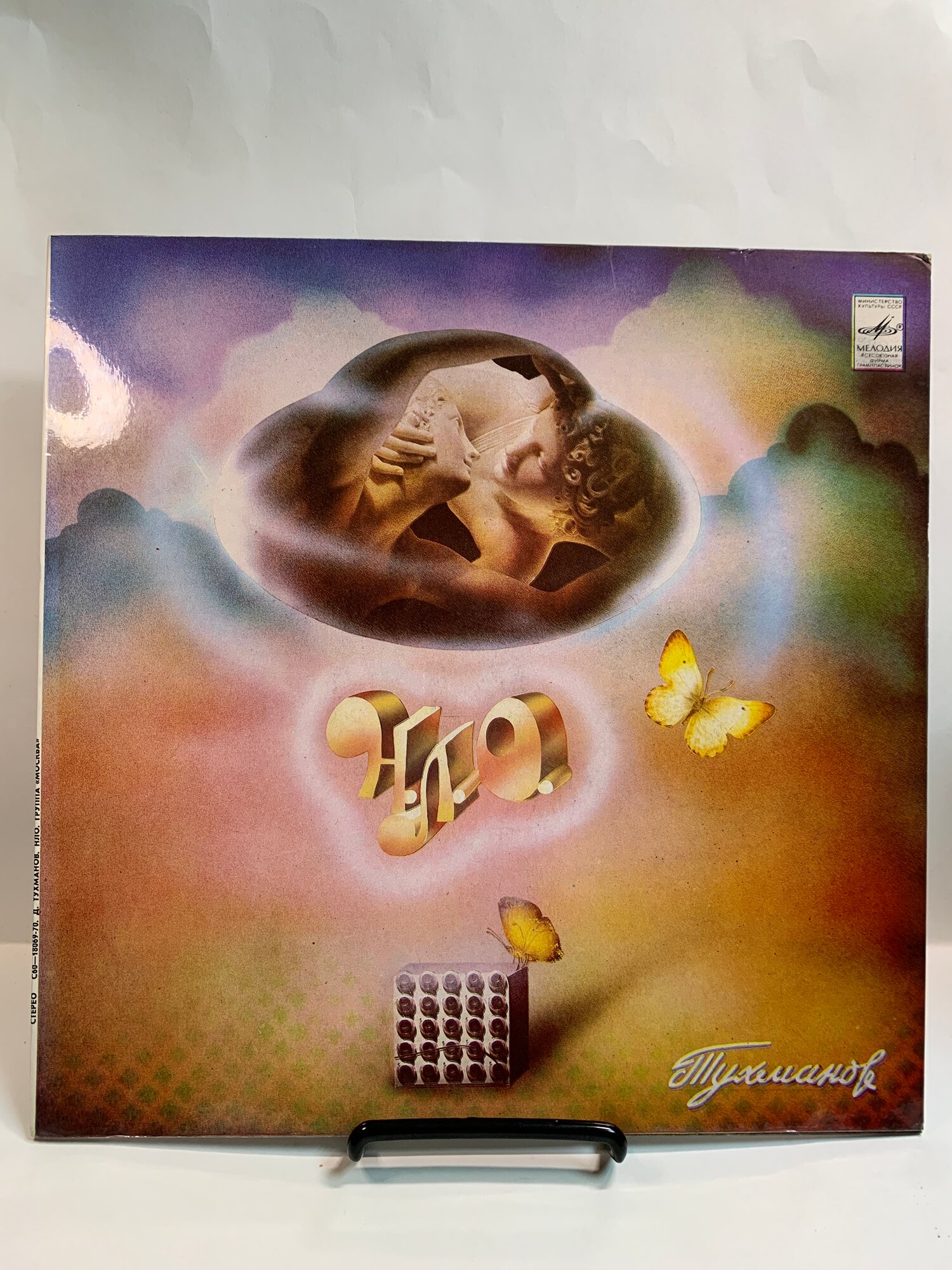 Д. Тухманов, гр. Москва - Н. Л. О. (1LP Мелодия Red Labels, АЗГ 1982, EX/NM)