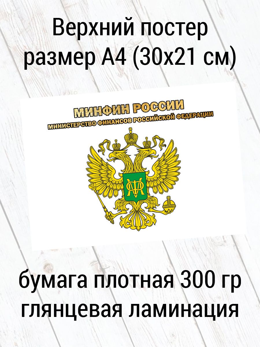Календарь Минфин — фото 1