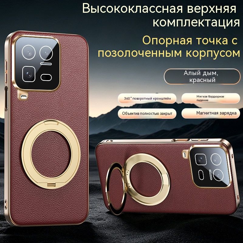 Чехол для iQOO 15 Ultra / айкью 15 Ультра Кожаный чехол накладка с поворотной подставкой 360 , защита камеры, магнит, теплоотвод