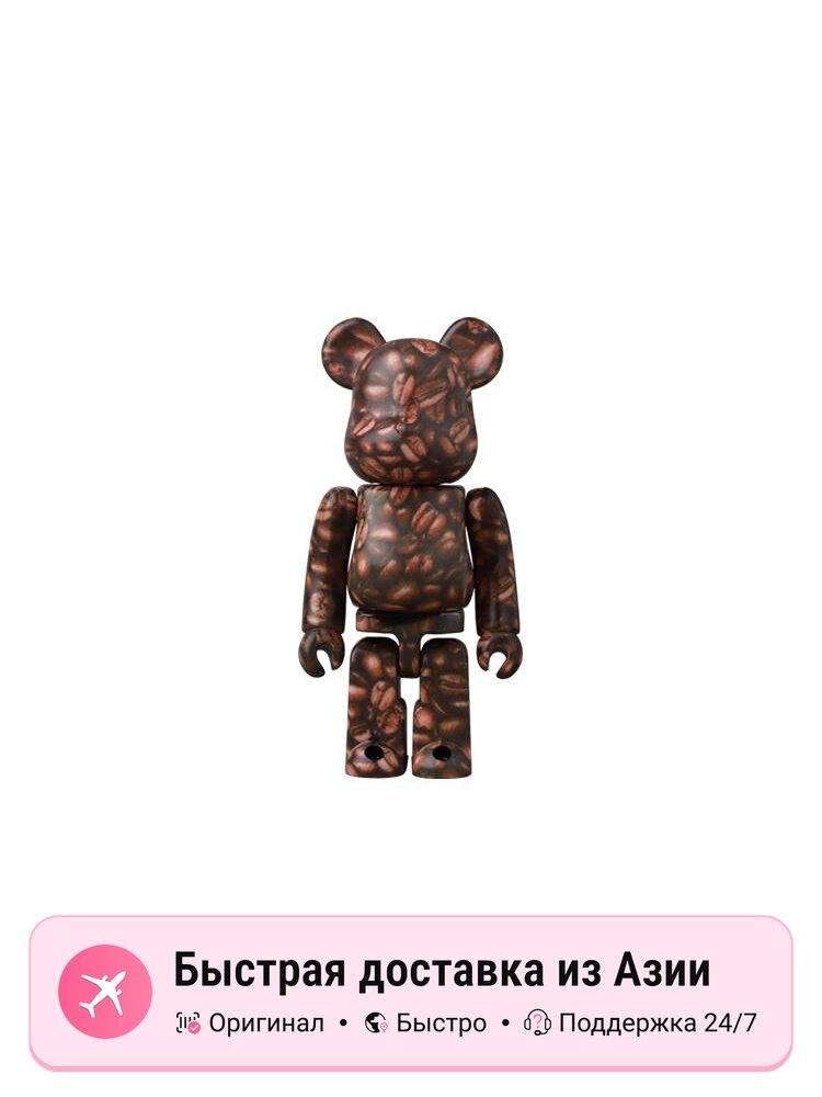БЕ@RBRICK слепая коробка Унисекс Confirmed-Jellybean Coffee Beans (Open)