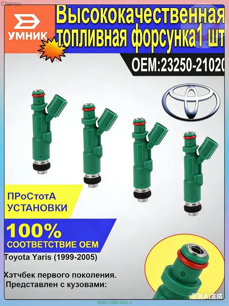Форсунка масляная, арт. 2512132, 4 шт.