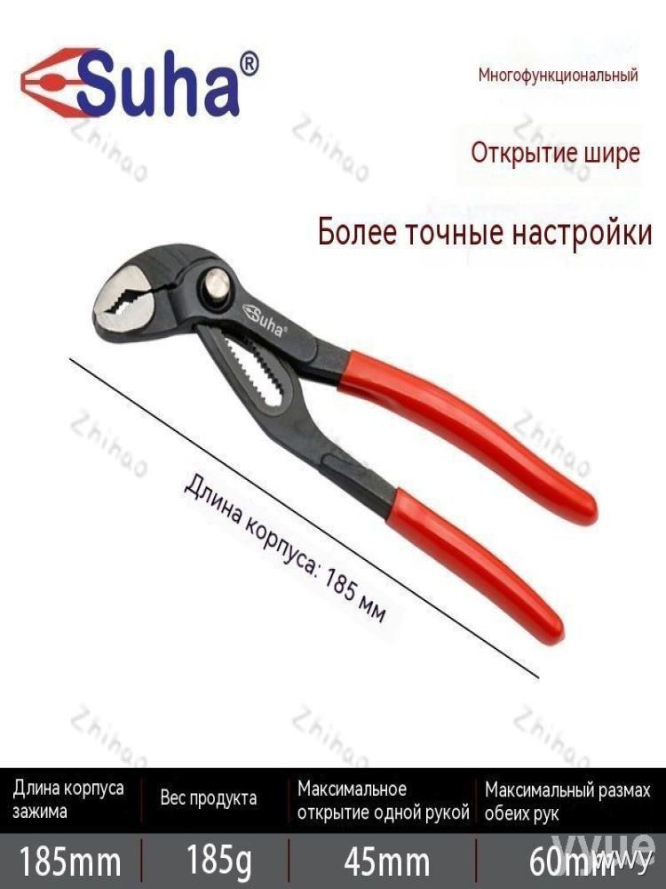 Трубные клещи Suha 185 мм регулируемые, 60HRC, красные ручки, для труб, водяной ключ