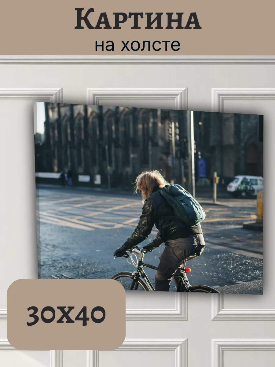Картина Шотландия Scotland 30x40 велосипедист
