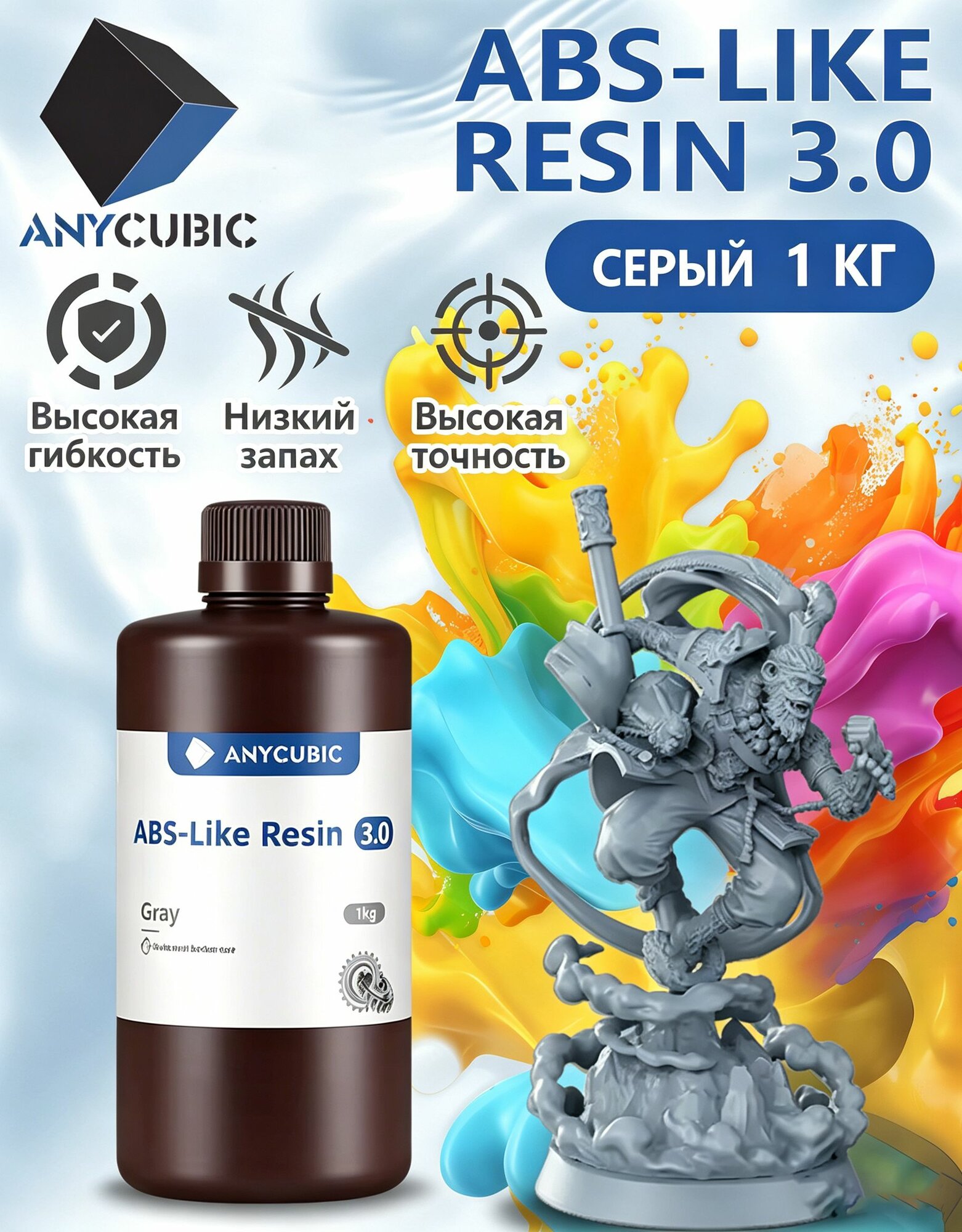 Фотополимерная смола Anycubic ABS-Like Resin 3.0. серый. 1 кг