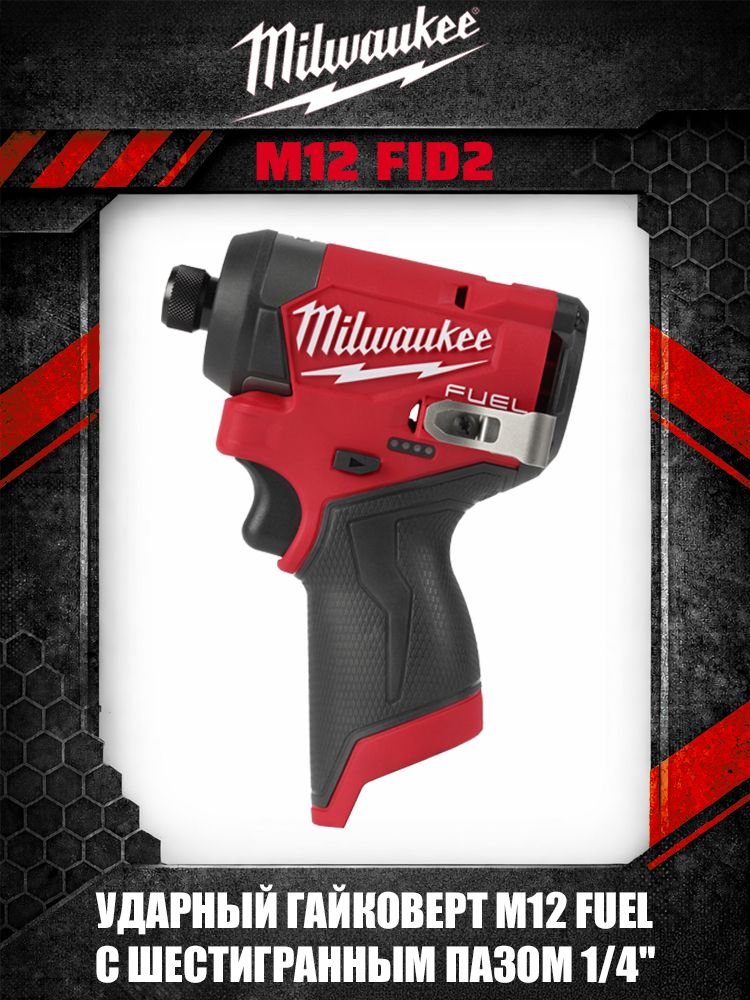 QBjMilwaukee M12 FID2-3453 шуруповерт ударный аккумуляторный 1/4 дюйма HEX FUEL профессиональный для монтажа и ремонта--SD926