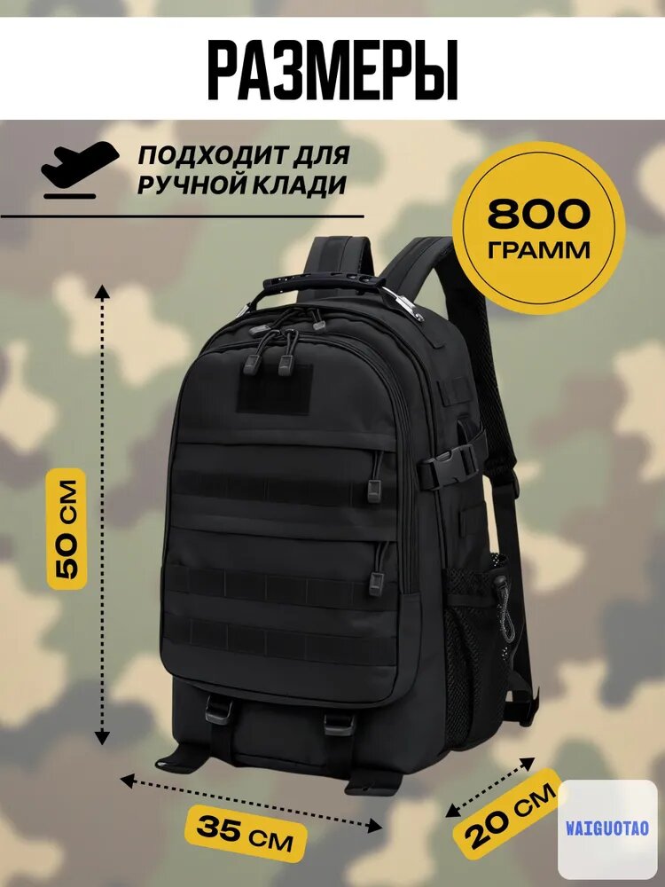 Рюкзак тактический 40 л с USB и AUX, система MOLLE, отделением для ноутбука 17.3", черный — фото 1