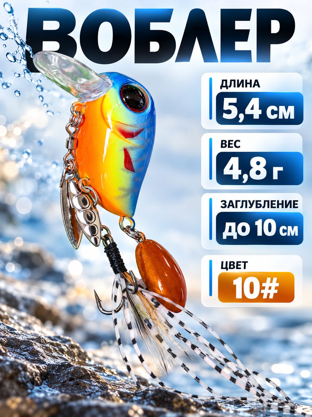Воблер рыболовный SKYFISH 5,4 см 4,8 г, поверхностный, на окуня и голавля