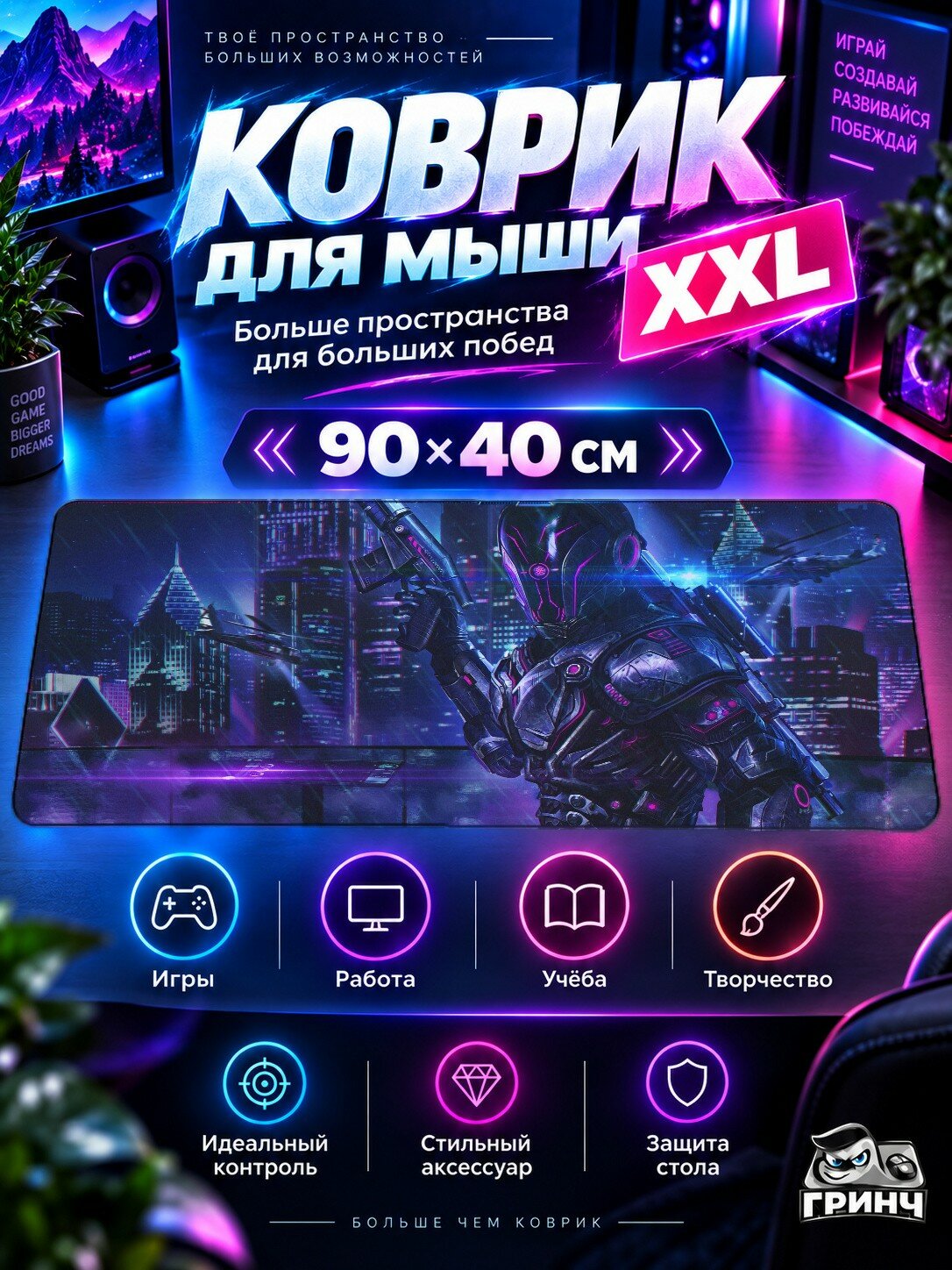 Игровой коврик для мыши жаккард 90х40 см Art Design Арт Дизайн