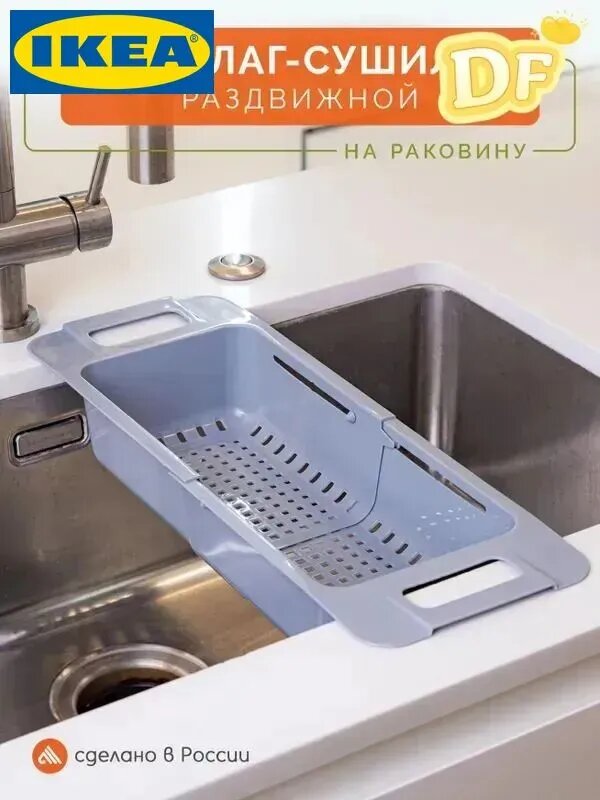 IKEA Дуршлаг, 1 предм.