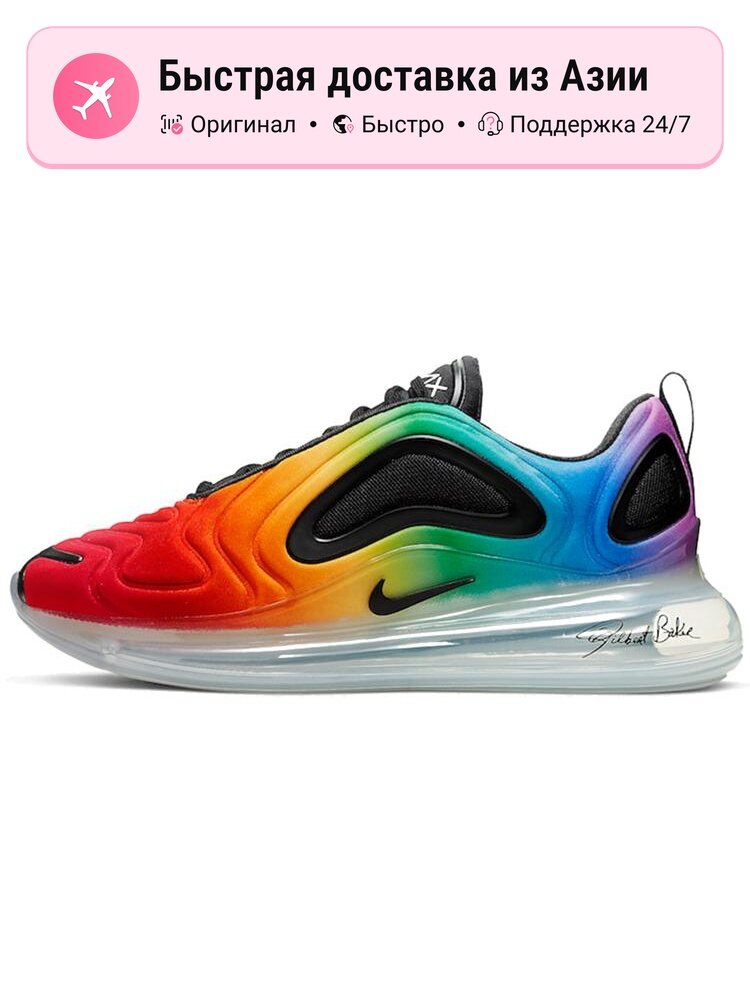 Кроссовки NIKE Air Max 720 Be True