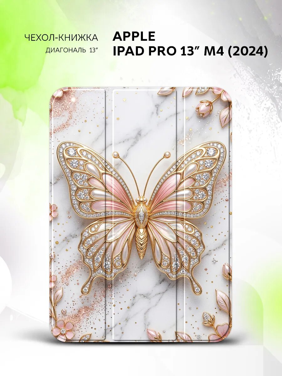 Чехол на Apple iPad Pro 13” M4(2024), Эппл Айпад Про 13" М4(2024), книжка