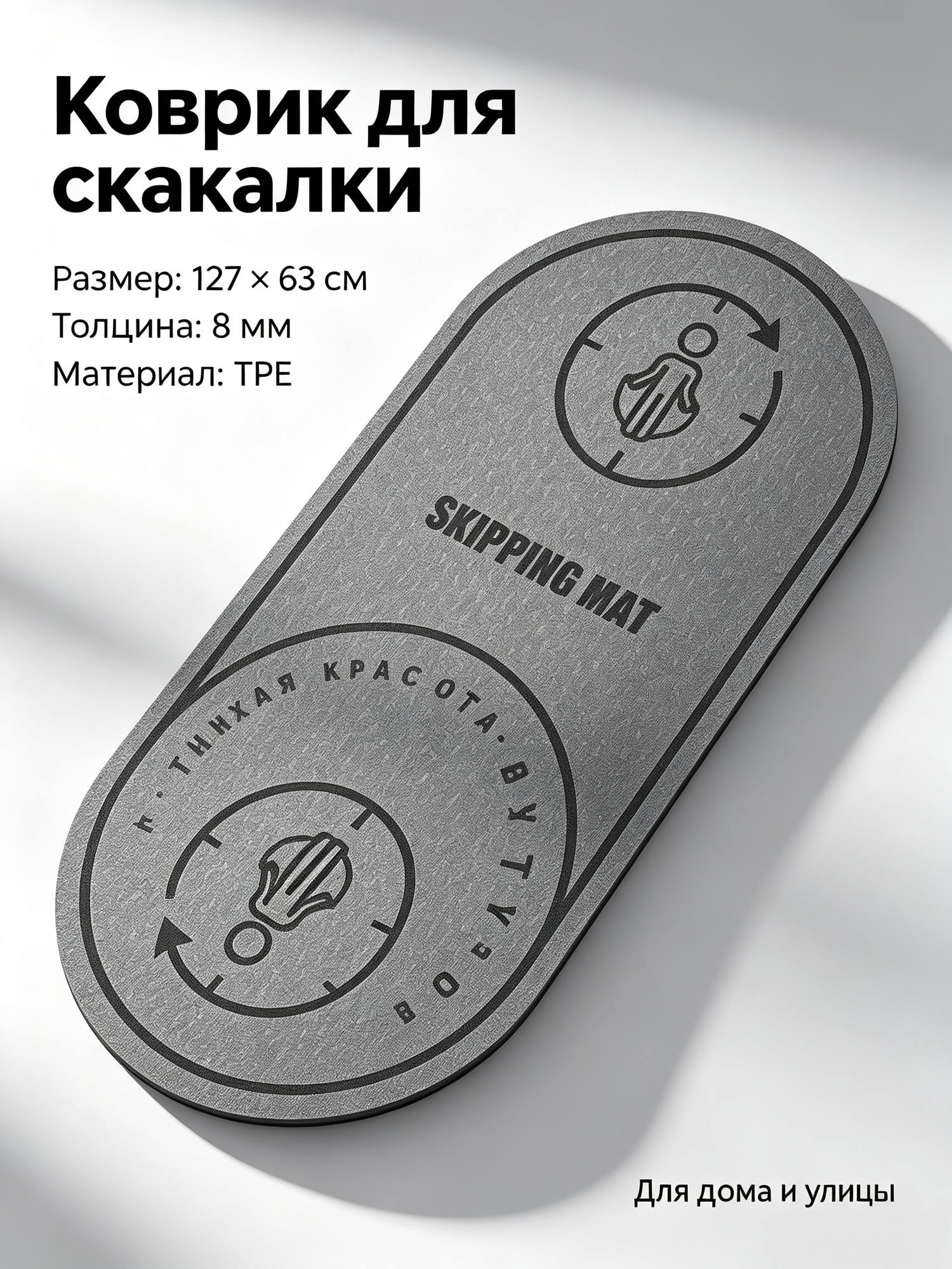 Коврик для йоги и фитнеса 127×63 см, нескользящий мат для тренировок дома и в зале, толстый коврик для растяжки