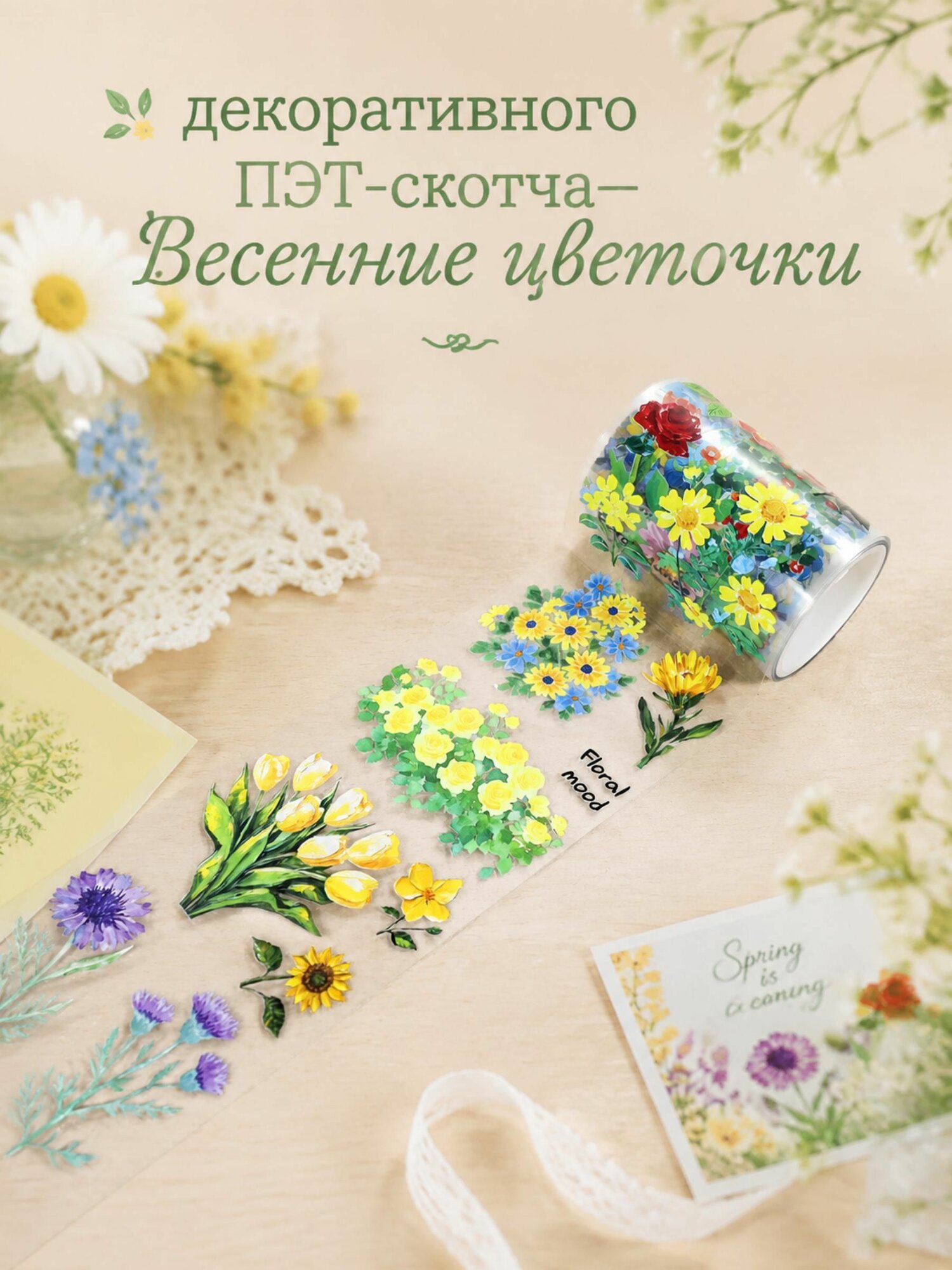 DH Stickers Наклейки, листов: 1