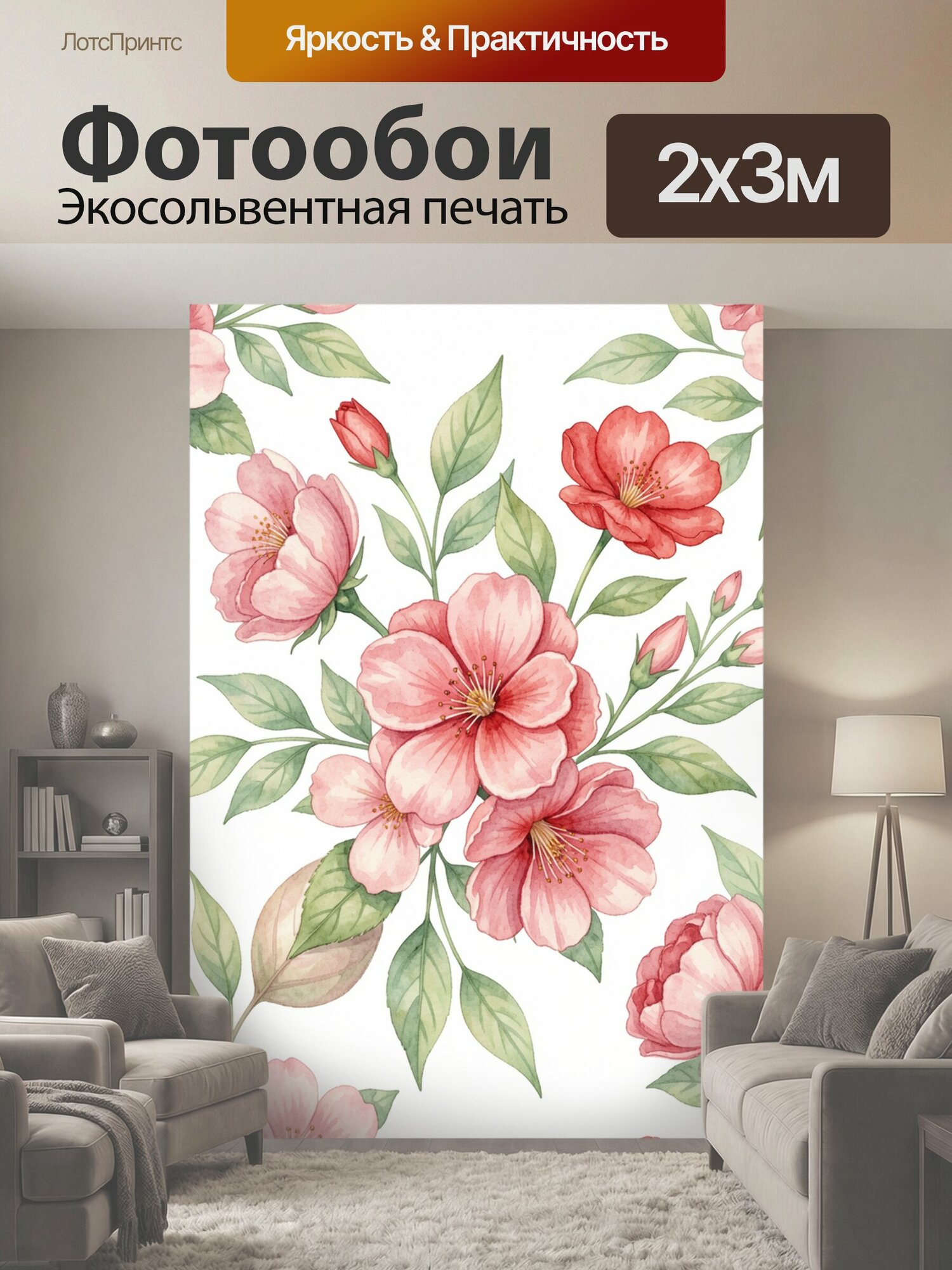 Фотообои "Цветущие ветви сакуры. Акварельный ботанический рисунок с нежно-розовыми и коралловыми цветами, зелёной листвой и бутонами на белом." 200x300 см. экосольвентная печать