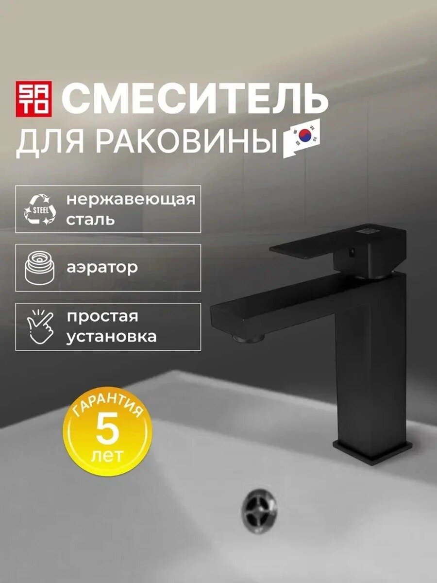 Смеситель для раковины IF2015-3 черный матовый, нержавеющая сталь, 161