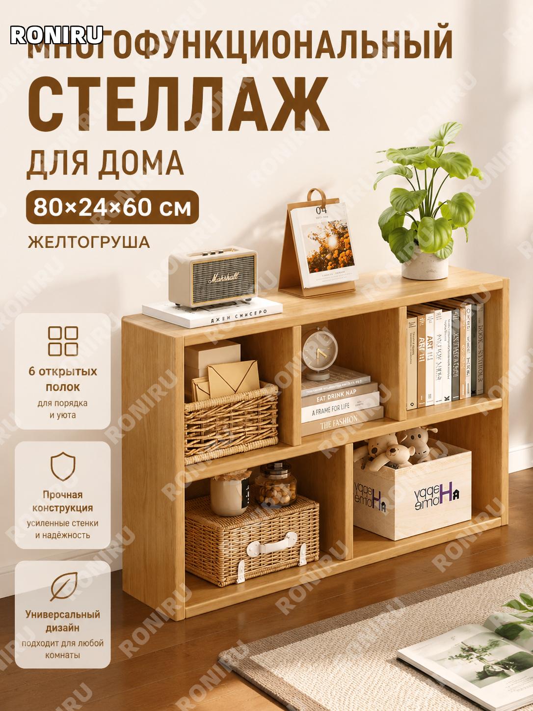 Прикроватная этажерка 80×24×60 см, желтая груша, многоярусный шкафчик с полками для хранения у кровати и спальни