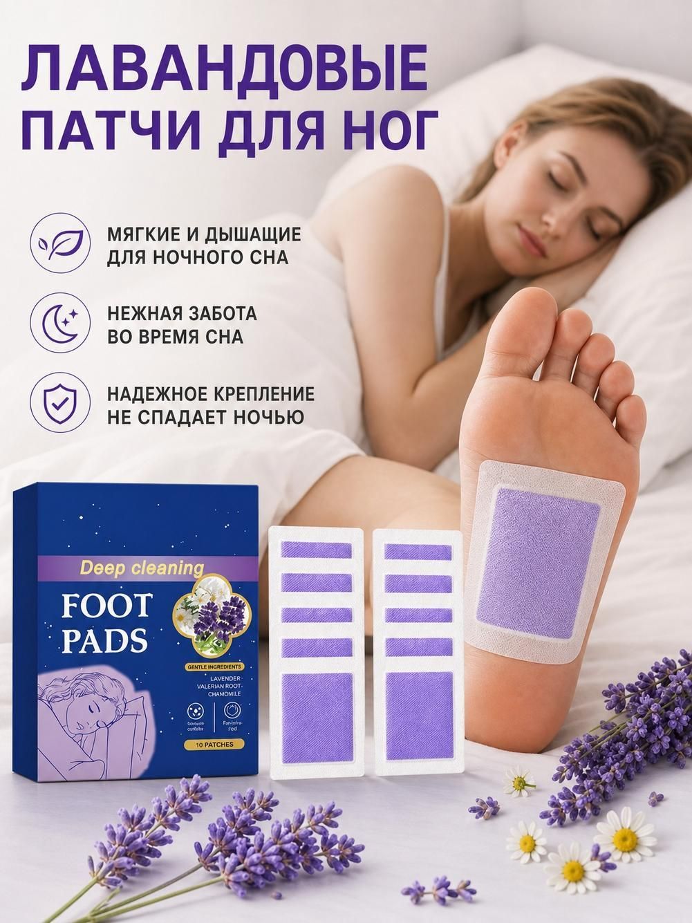 Ночные увлажняющие патчи для ног, комфортный сон и восстановление кожи, нежная текстура для ежедневного ухода за ступнями