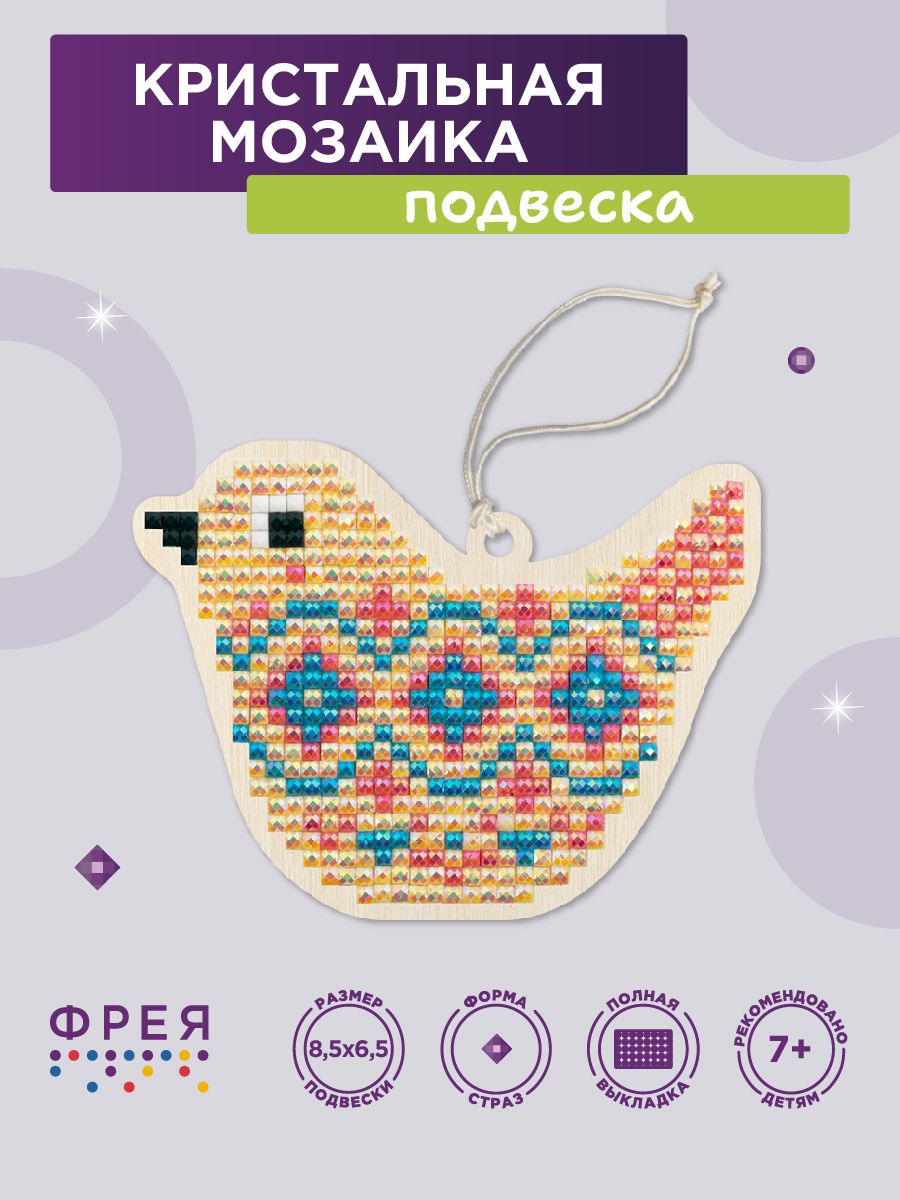 Алмазная мозаика для детей маленькая подвеска Птичка 6.5х8.5 см фрея ALVP-018