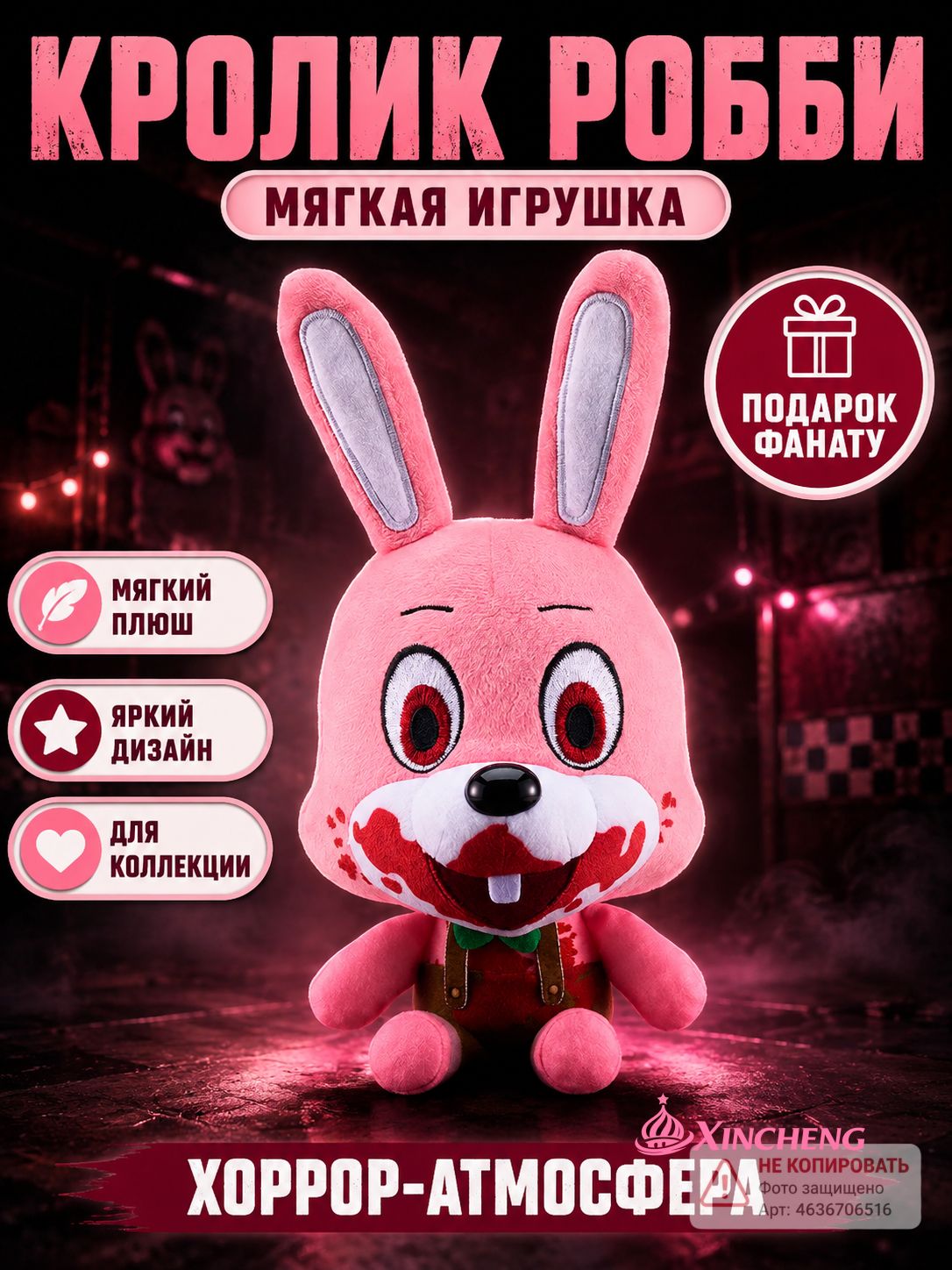 Мягкая игрушка Robbie the Rabbit плюшевый кролик, игрушка антистресс, коллекционная фигурка, подарок фанату