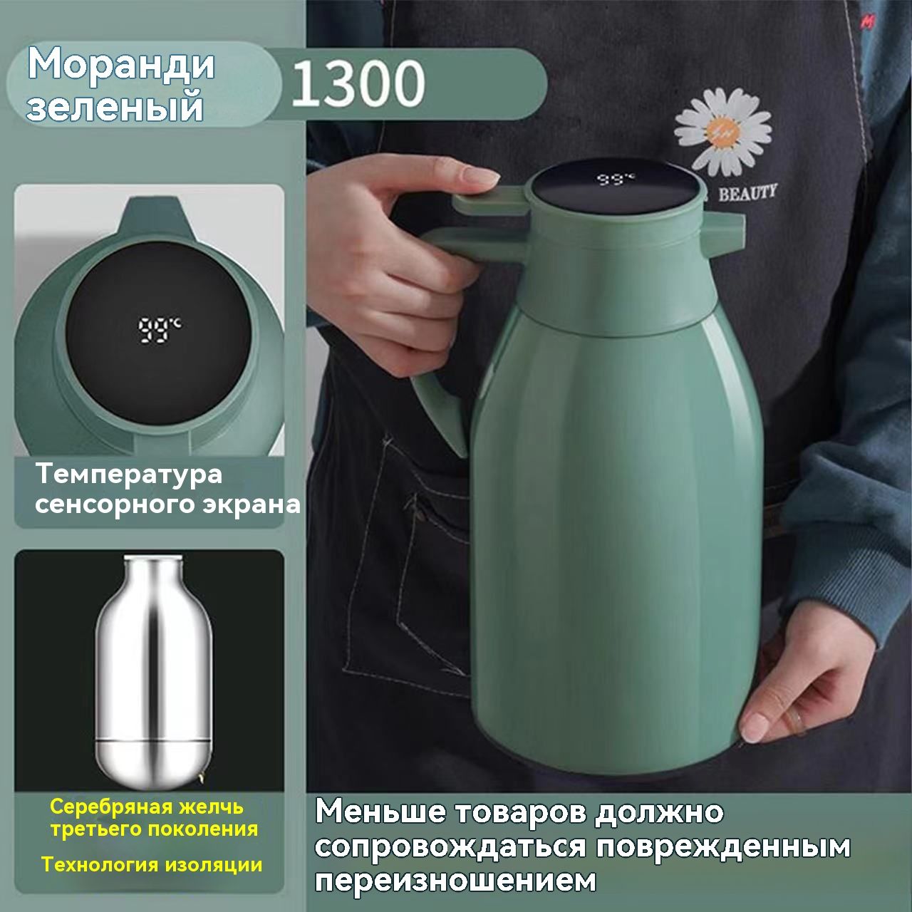 Термос 1.3 л, тепло 48 ч, с кнопкой, с термометром, темно-зеленый