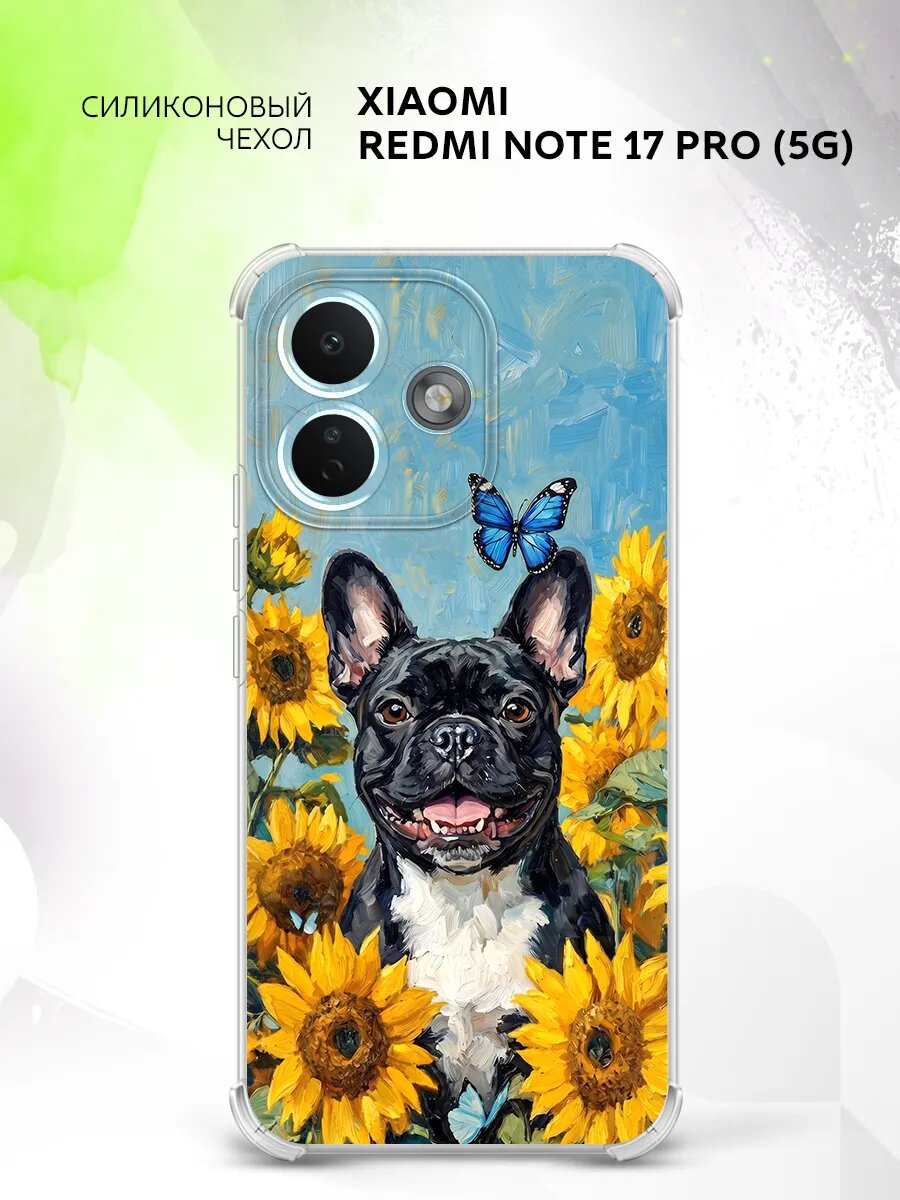 Чехол на Xiaomi Redmi Note 17 Pro (5G), Сяоми Редми Ноте 17 Про (5джи), защита углов, с принтом