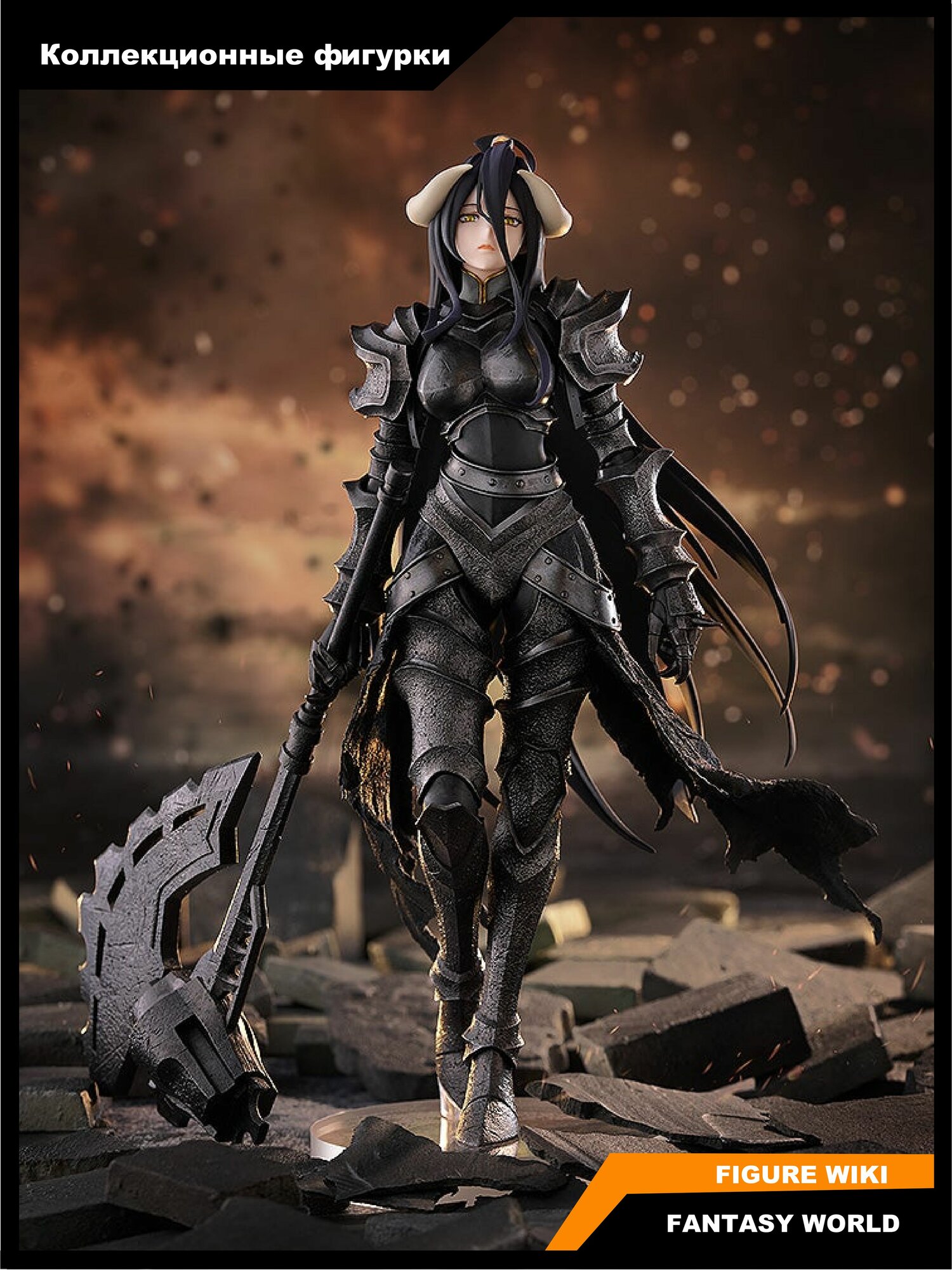 Фигурку Повелитель , Альбедо GSC / POP UP PARADE L Size Overlord Albedo Armor Ver. Figure