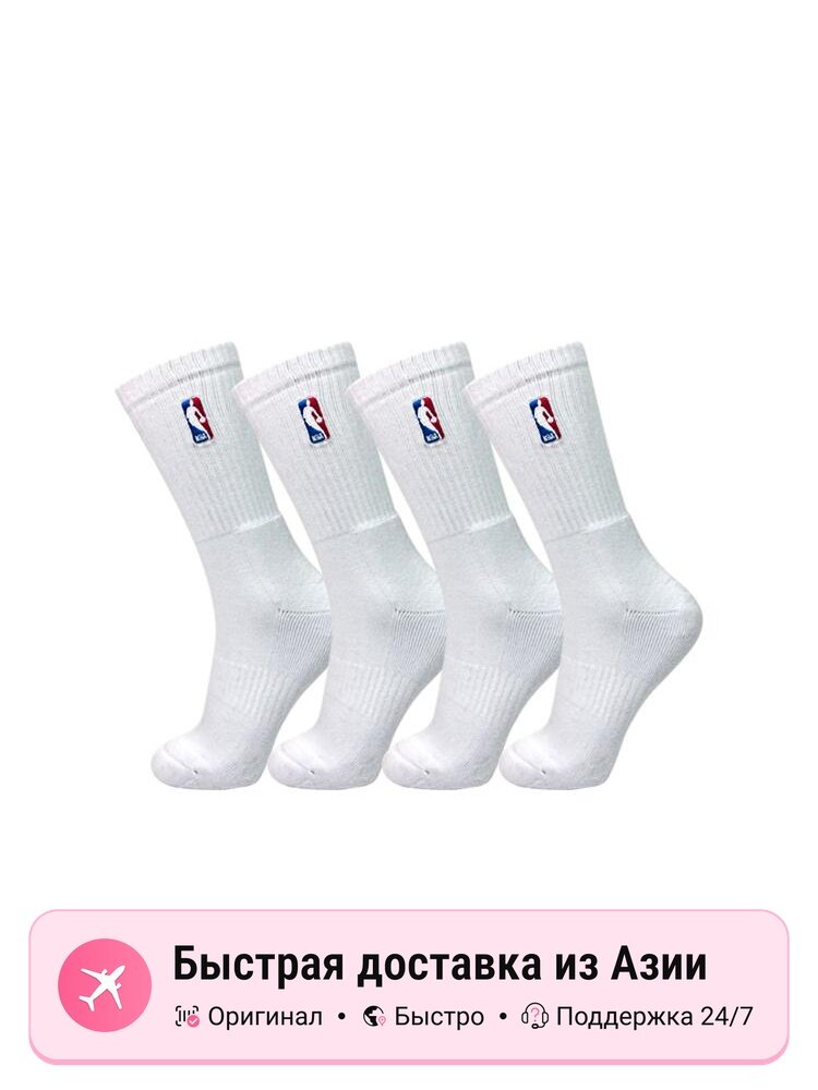 Носки спортивные NBA NBA, комплект