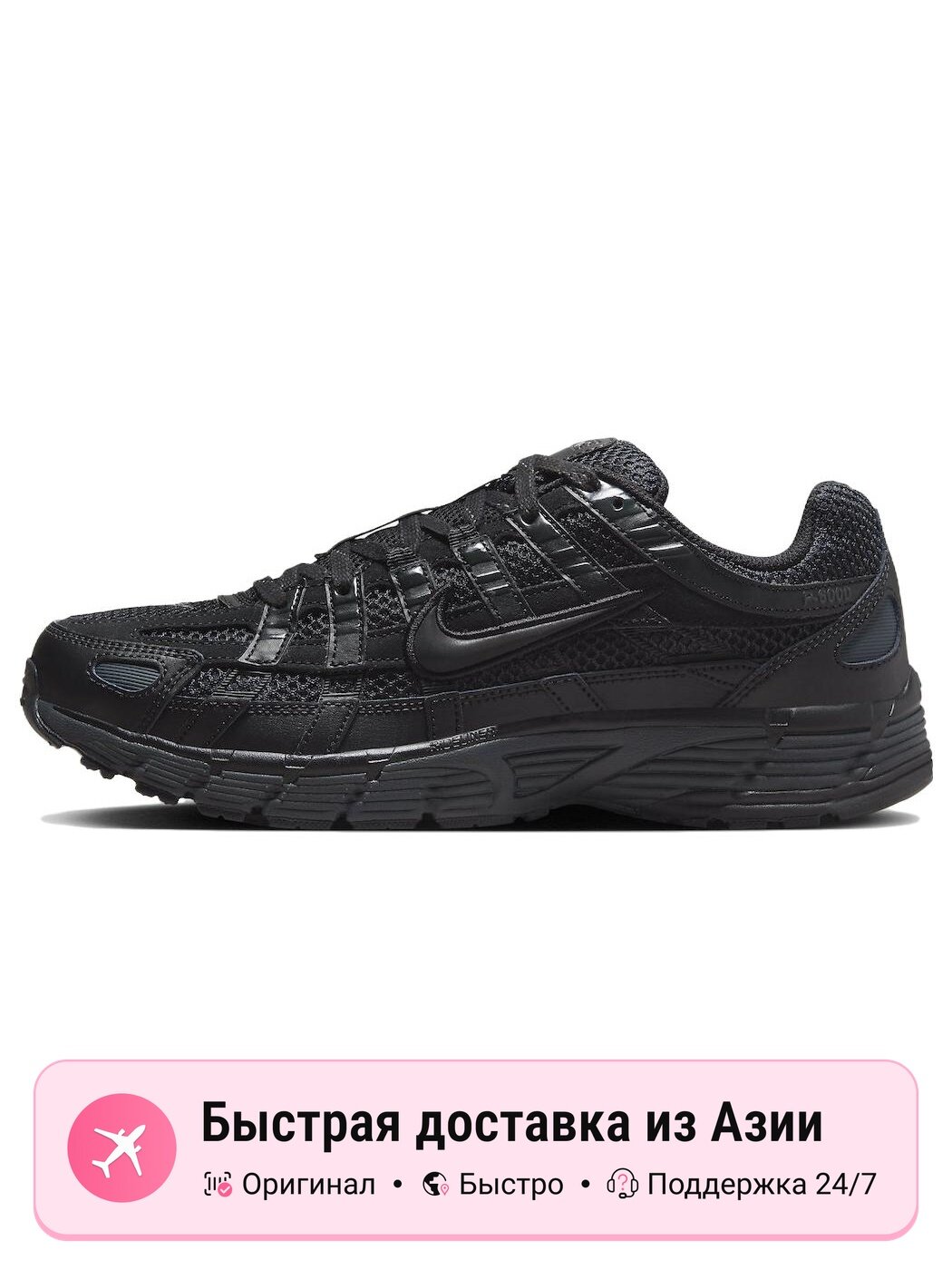 Кроссовки NIKE P-6000