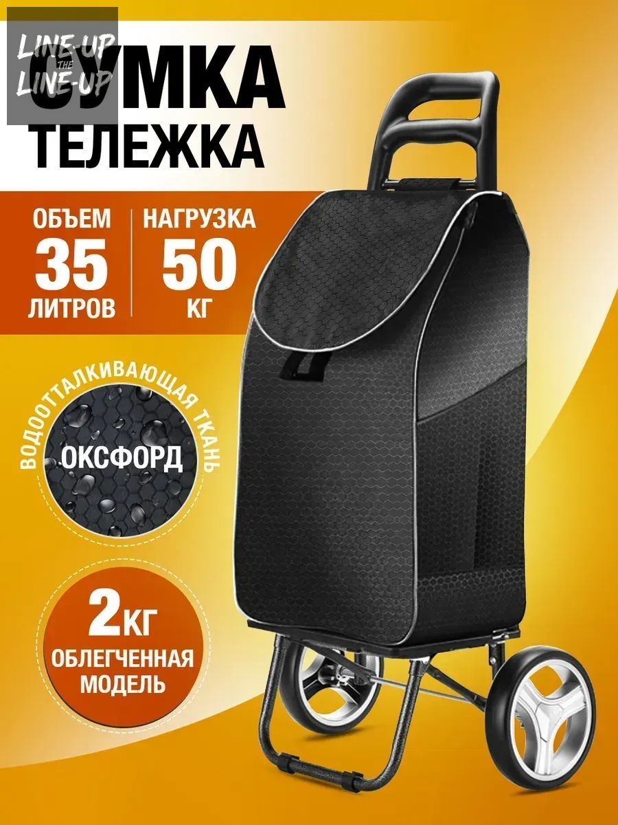 Сумка
