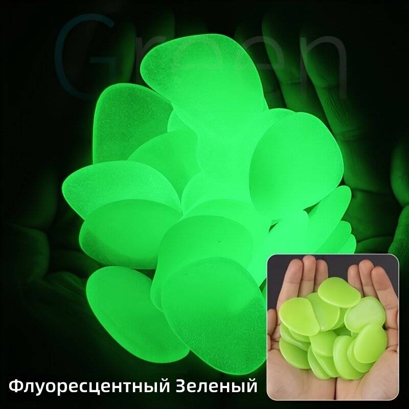 Светящиеся камни зеленые, 11 шт, крупные, для садов, дорожек, аквариумов, террас и свадебного декора