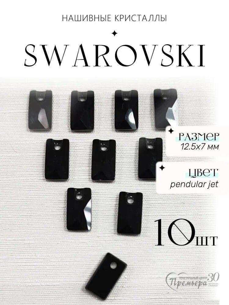 Нашивные кристаллы 3500 ММ 12,5*7 Pendular Jet -10шт