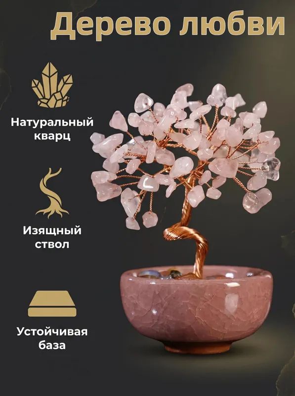Ловец солнца, Эксклюзивные декоративные камни