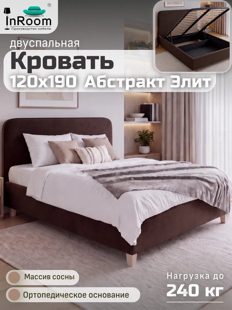Кровать двуспальная Абстракт Элит 120х190, велюр, с ножками