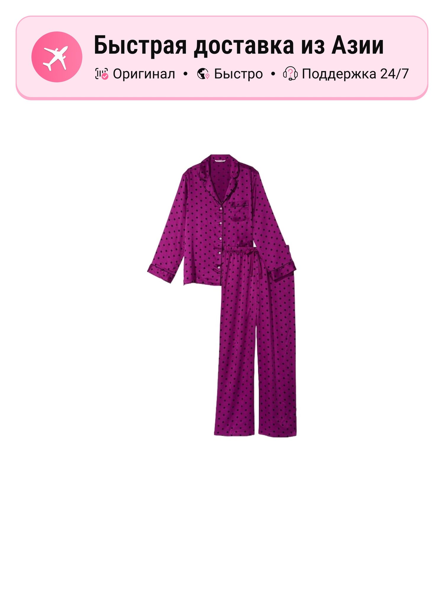 Пижама Victoria's Secret Satin Long Pajama Set