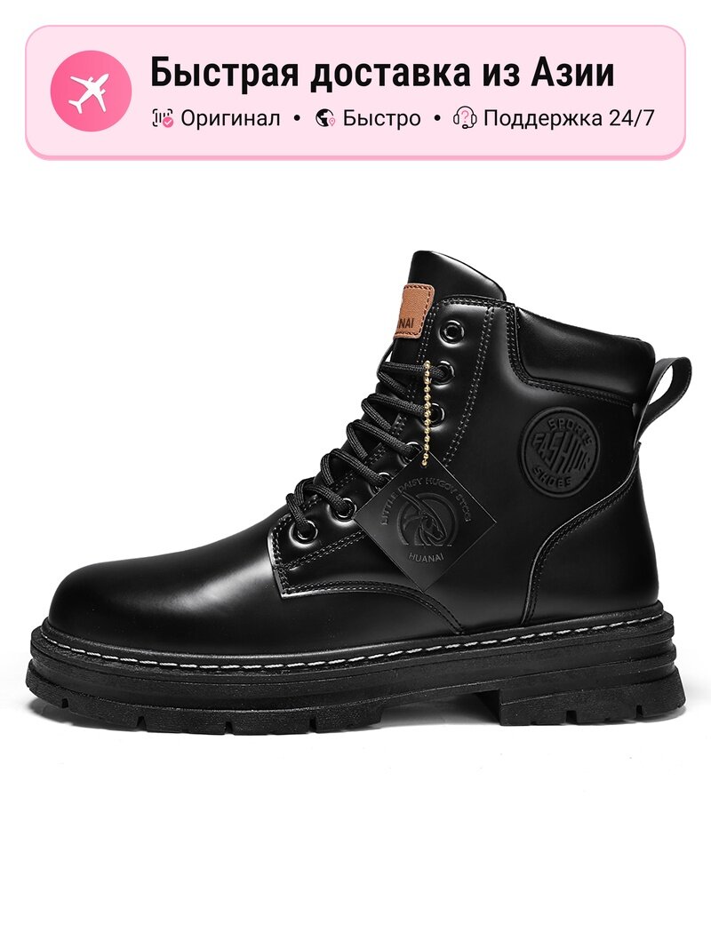 Ботинки HUANAI HUANAI Martin Boots
