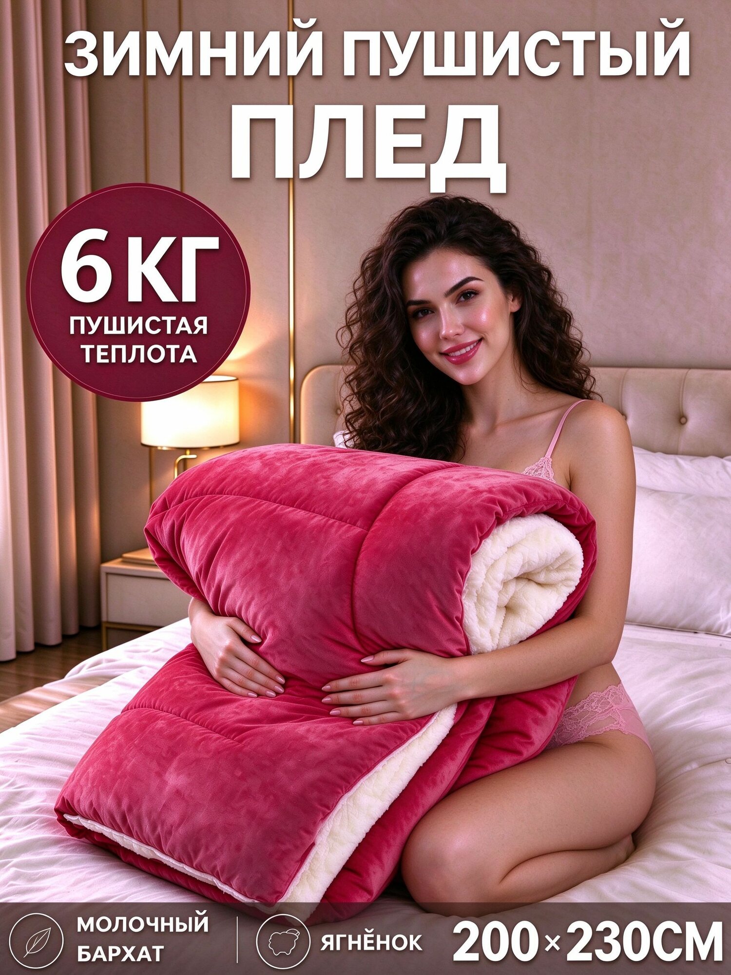 Теплое зимнее одеяло серое 6 кг 200х230 см двустороннее молочный бархат ягнёнок
