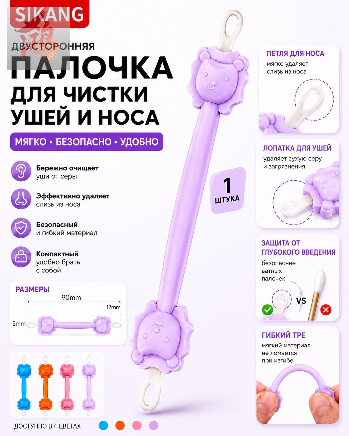(1шт) Палочка для чистки ушей козявки- фиолетовый, Артикул: 5758757663